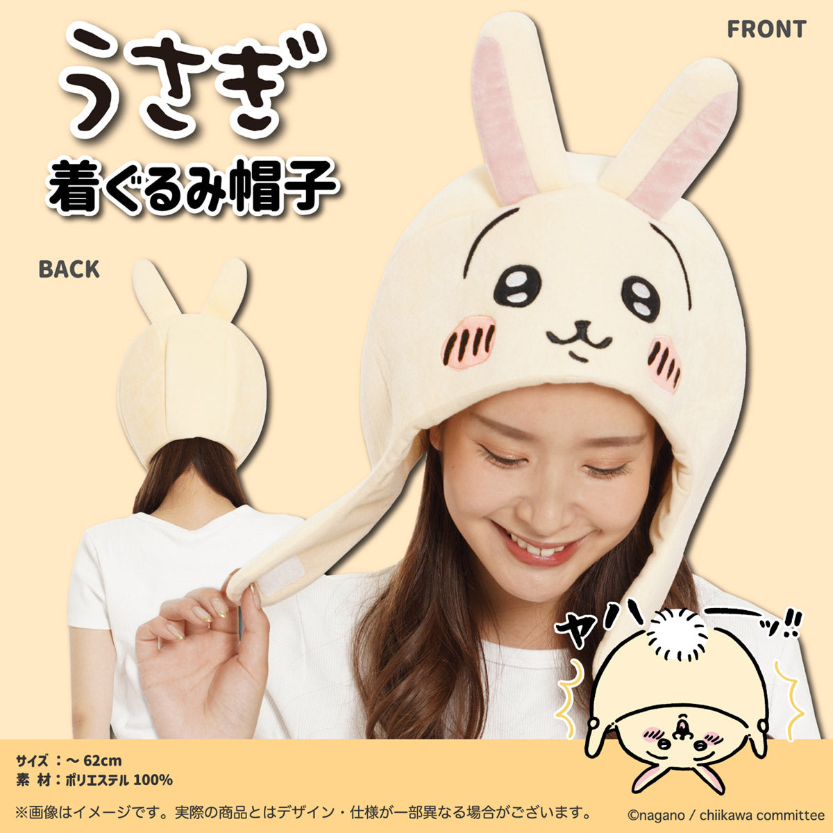 Chiikawa Costume Hat (Usagi)