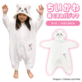 Chiikawa KIDS costume (Chiikawa）