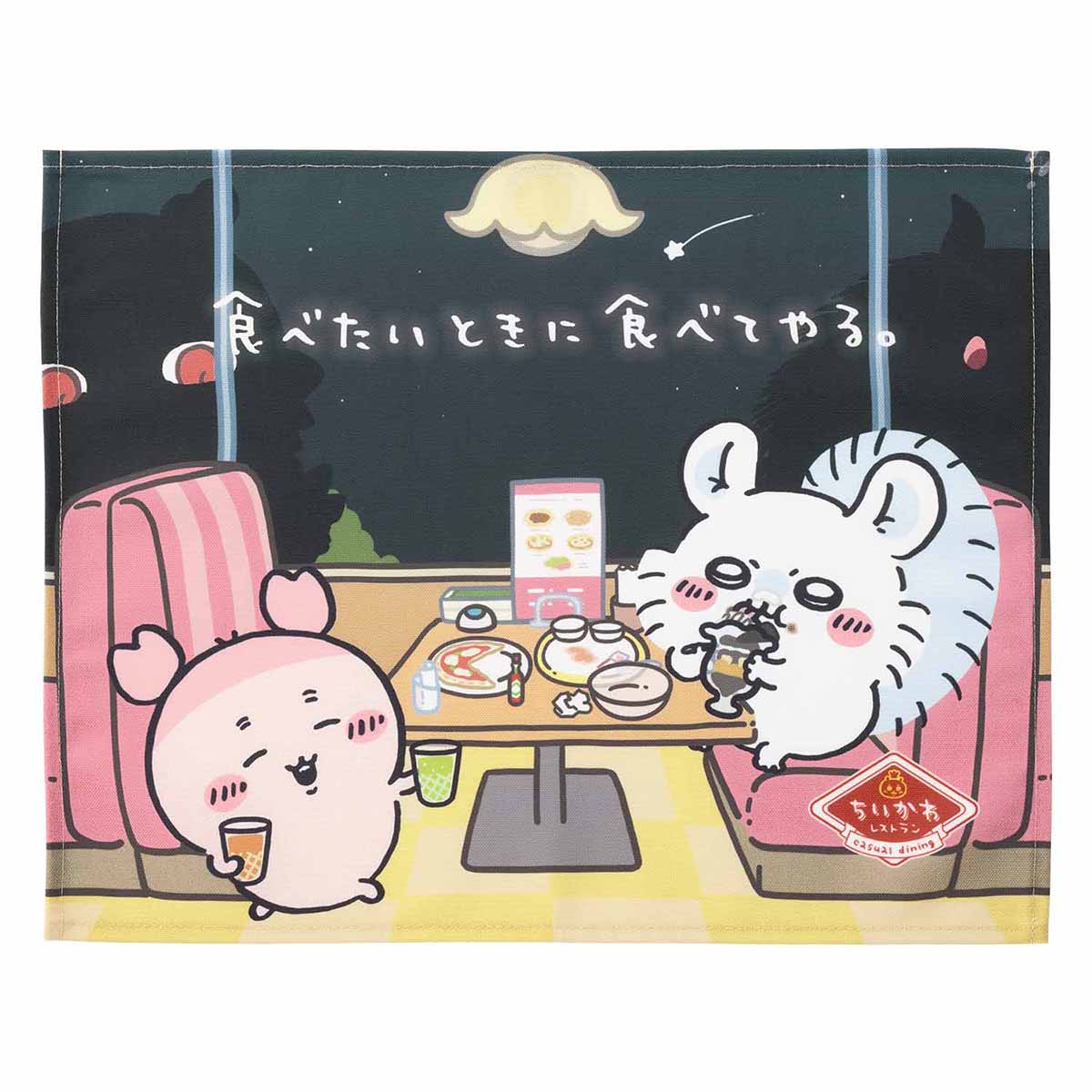 吉伊卡哇 吉伊卡哇餐廳 餐墊（想吃就吃）