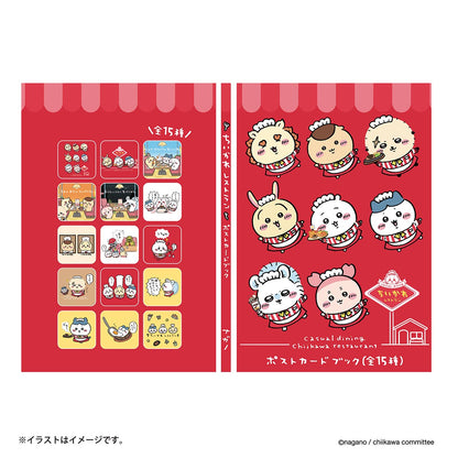 ちいかわ ちいかわレストラン ポストカードブック（15枚入り）