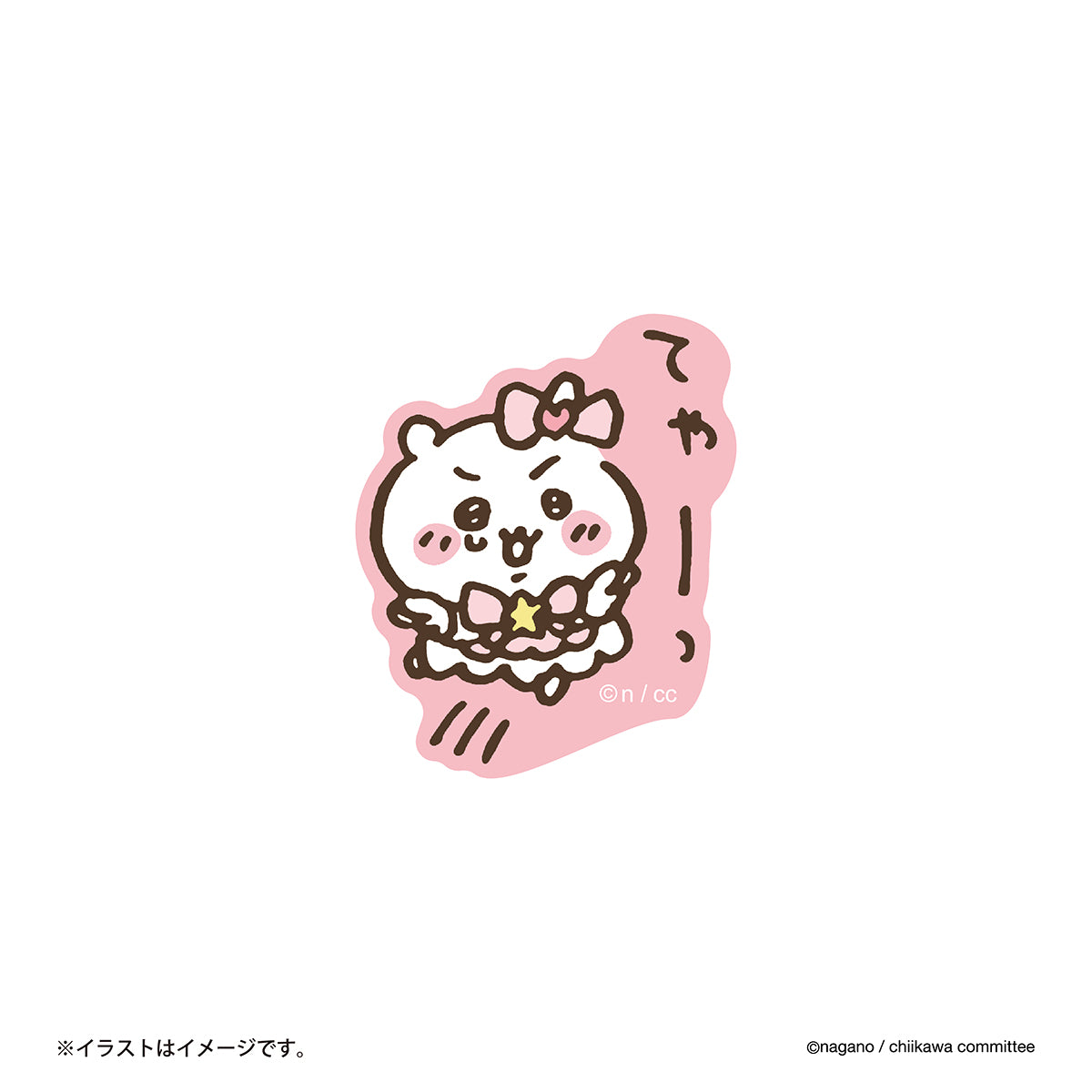 Chiikawa Magical Chiikawa Small Sticker for Smartphones (Chiikawa "Teyah!")