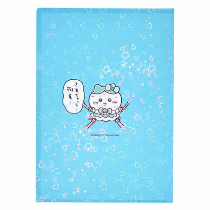 ちいかわ 超まじかるちいかわ ホログラムクリアファイル（ハチワレ）