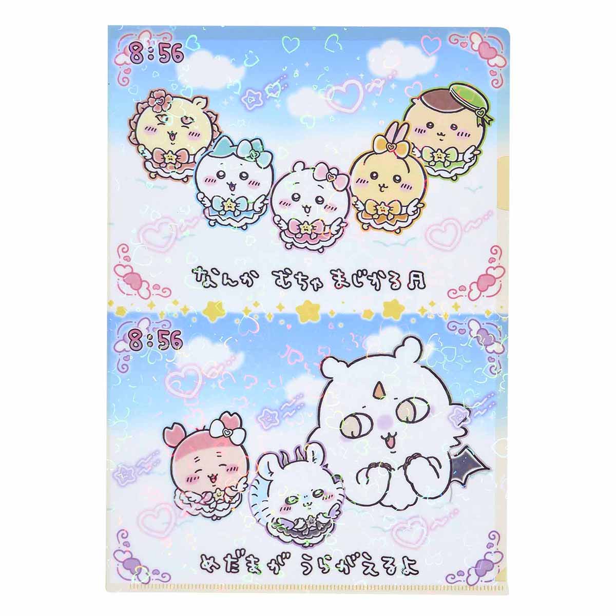 ちいかわ 超まじかるちいかわ ホログラムクリアファイル（エンディングダンス）