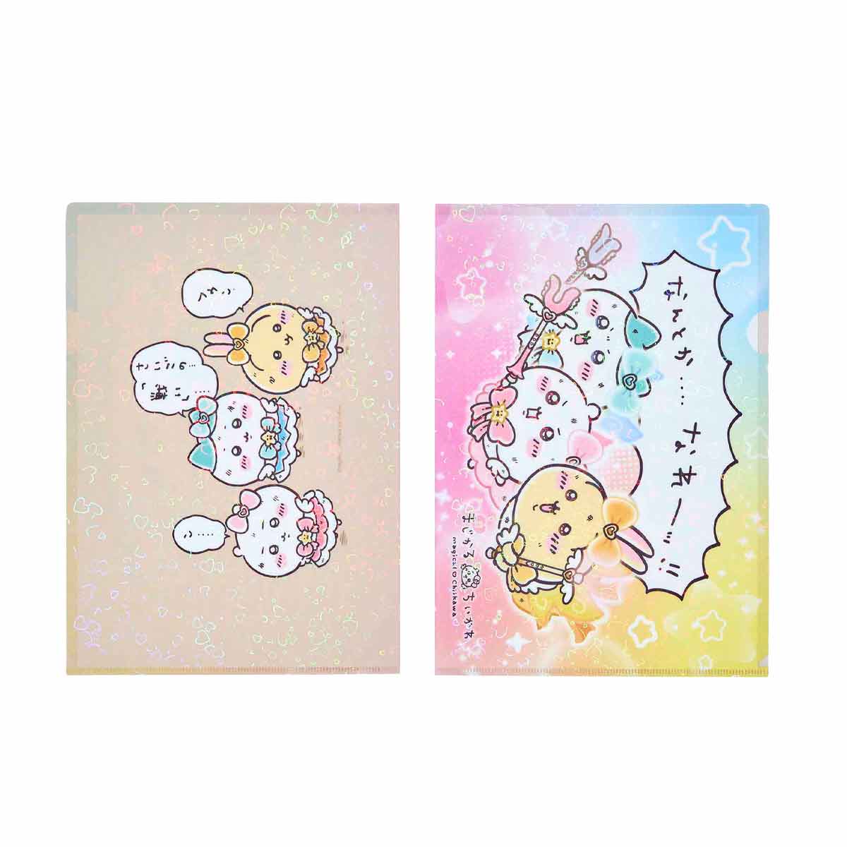 ちいかわ 超まじかるちいかわ ホログラムクリアファイル（なんとか・・・・なれーッ！！）