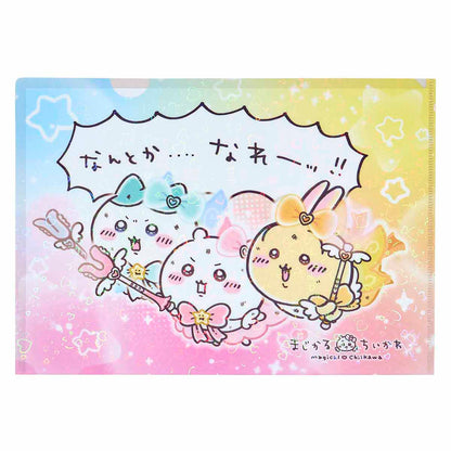 ちいかわ 超まじかるちいかわ ホログラムクリアファイル（なんとか・・・・なれーッ！！）