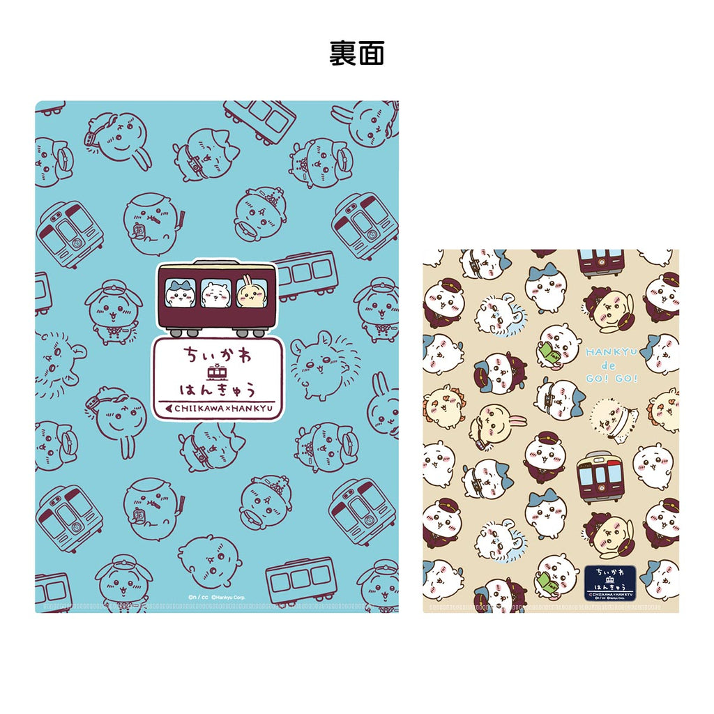 Chiikawa Hankyu Train Clear File A4 & A5 set (B pattern)