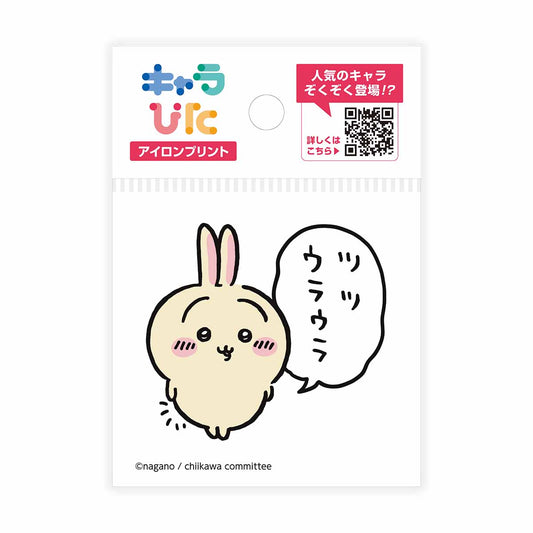 ちいかわ キャラぴた アイロンプリントシート①ミニ13