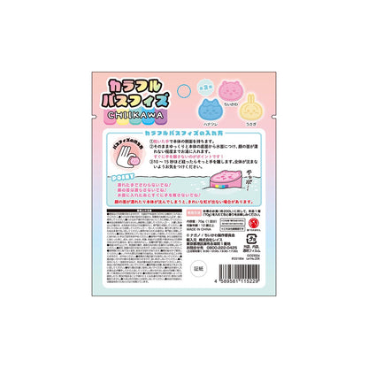 Chiikawa Colorful Bath Fizz (3 Types)
