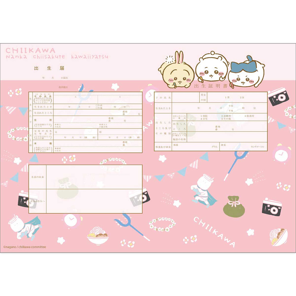 Chiikawa birth notification (pink)