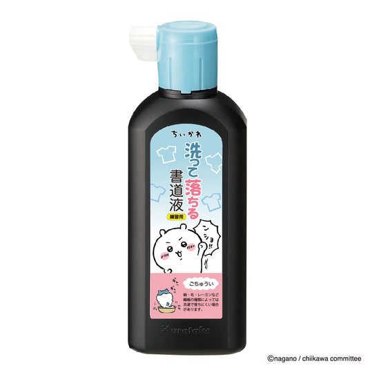 Chiikawa Washable Calligraphy Ink 180ml