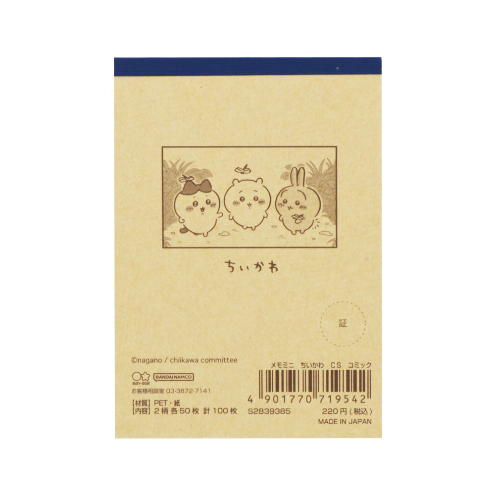 Chiikawa Mini Memo (Comic)