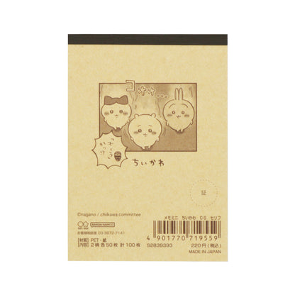 ちいかわ メモミニ（セリフ）