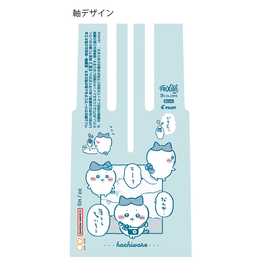 Chiikawa FriXion Ball 3 Slim (Hachiware)