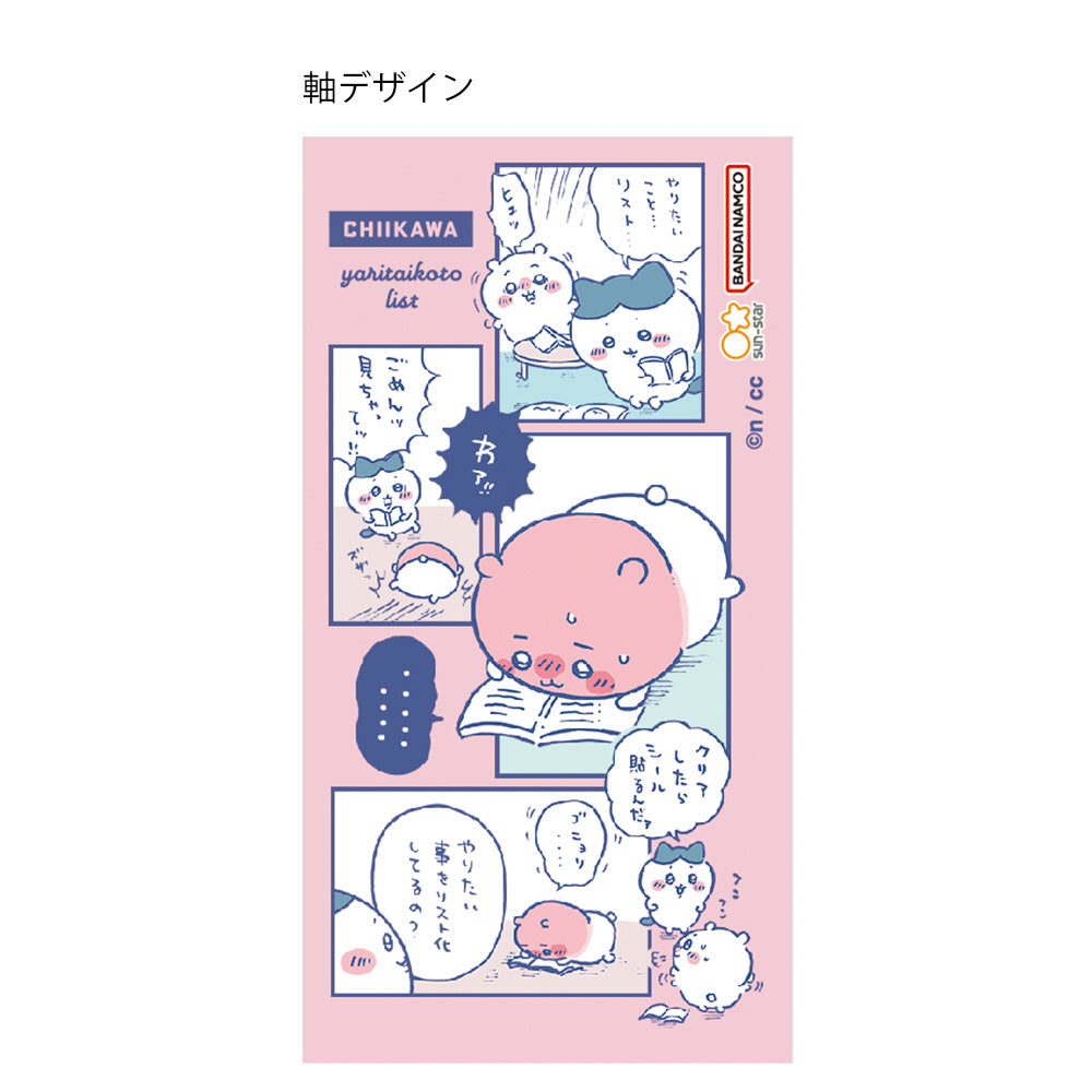 Chiikawa Sharp & 2 Ball Pen (Comic)