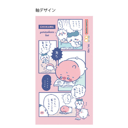 Chiikawa Sharp & 2 Ball Pen (Comic)