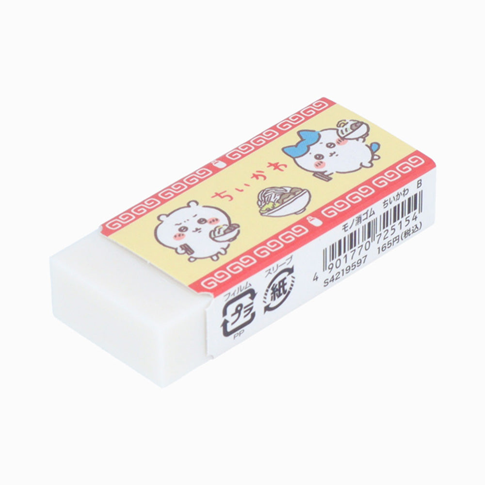 Chiikawa Mono Eraser b