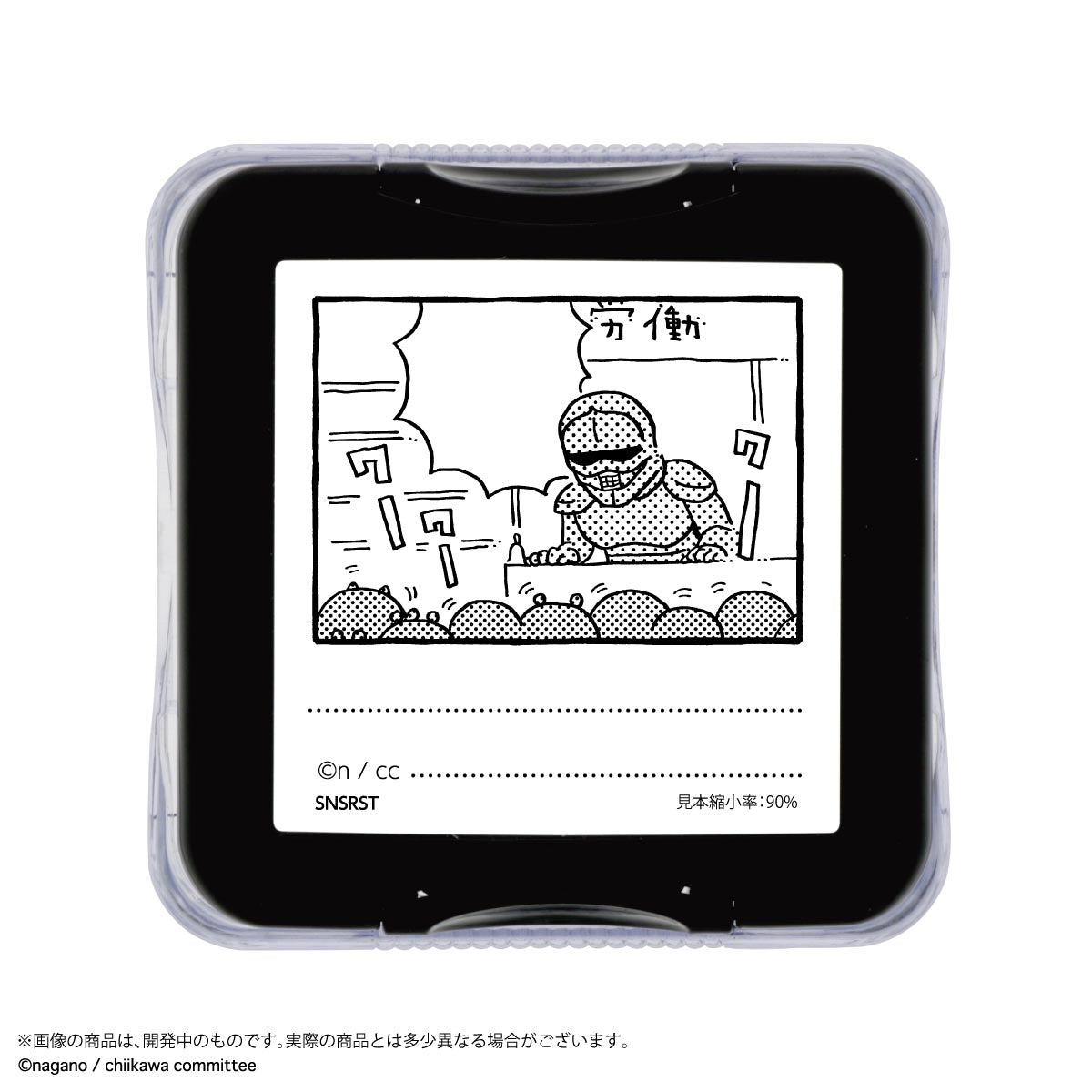 吉伊卡哇 彈出式便簽（勞動的盔甲）