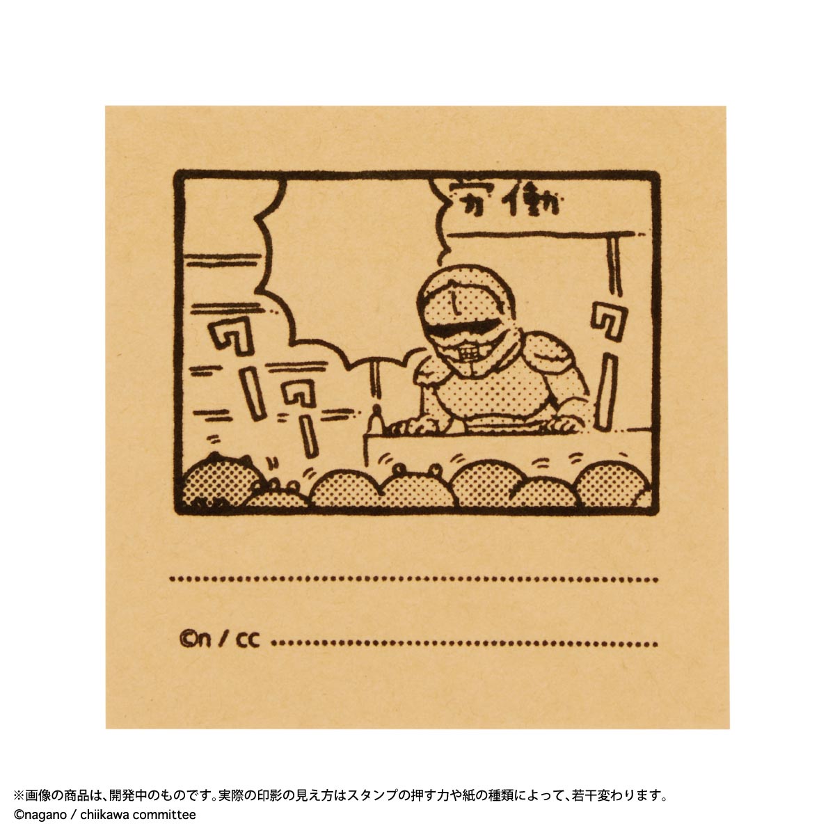吉伊卡哇 彈出式便簽（勞動的盔甲）