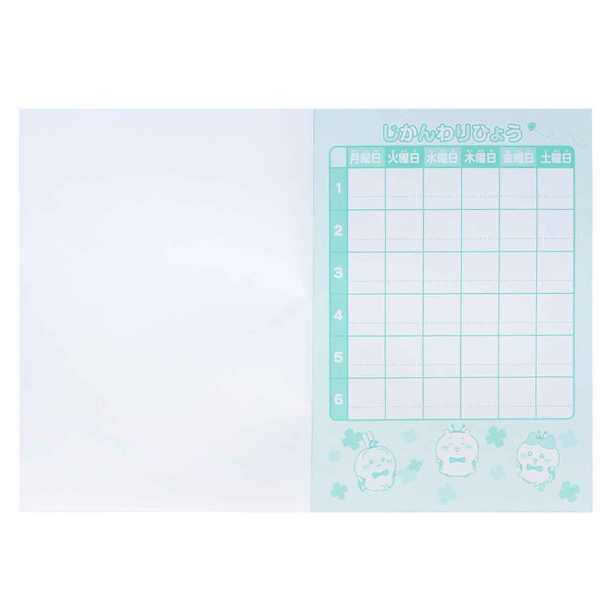 치이카와 자유장