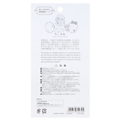 치이카와 시트 스티커 (오렌지)