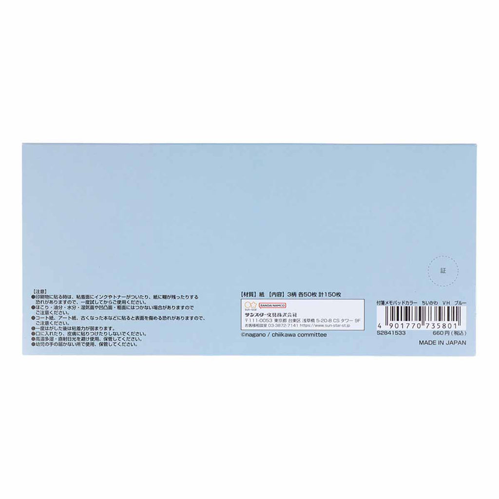 Chikawa sticky notes memo pad color (blue)