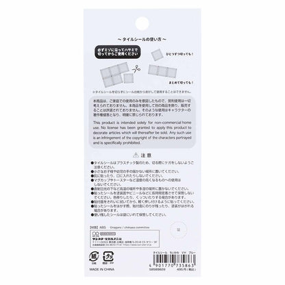 吉伊卡哇 瓷砖贴纸（蓝色）