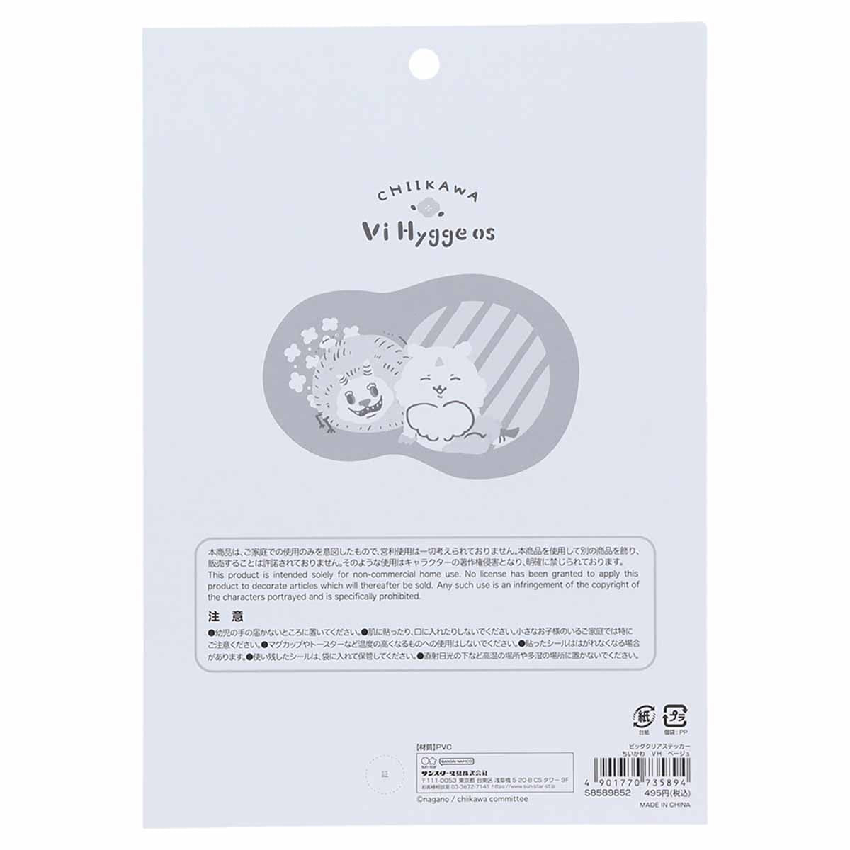 Chiikawa Big Clear Sticker (Beige)