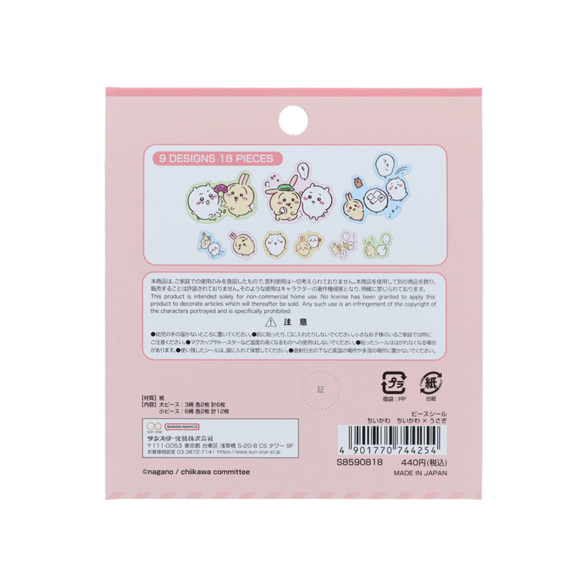 Chiikawa Piece Sticker (Chiikawa x Usagi)
