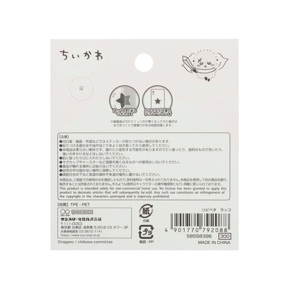 吉伊卡哇 Ripipeta（獭师）