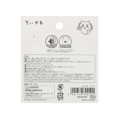 吉伊卡哇 Ripipeta（狮萨）