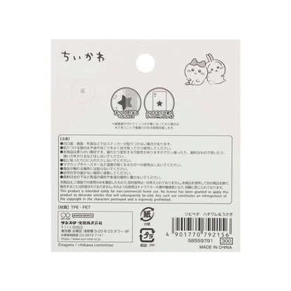 吉伊卡哇 Ripipeta（哈奇喵&乌萨奇）
