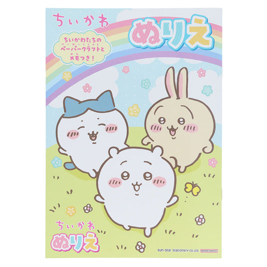 ちいかわ B5ぬりえ