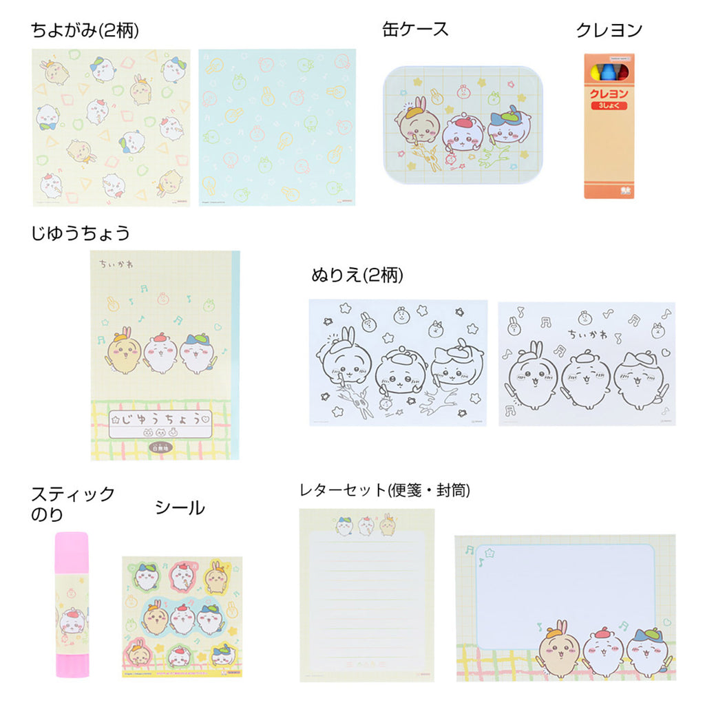 Chiikawa Stationery Happy Bag 2024