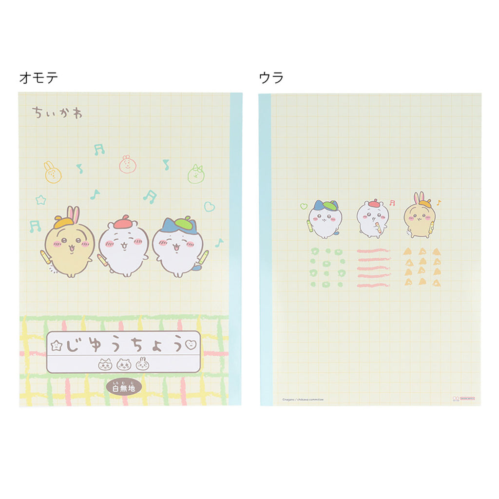 Chiikawa Stationery Happy Bag 2024