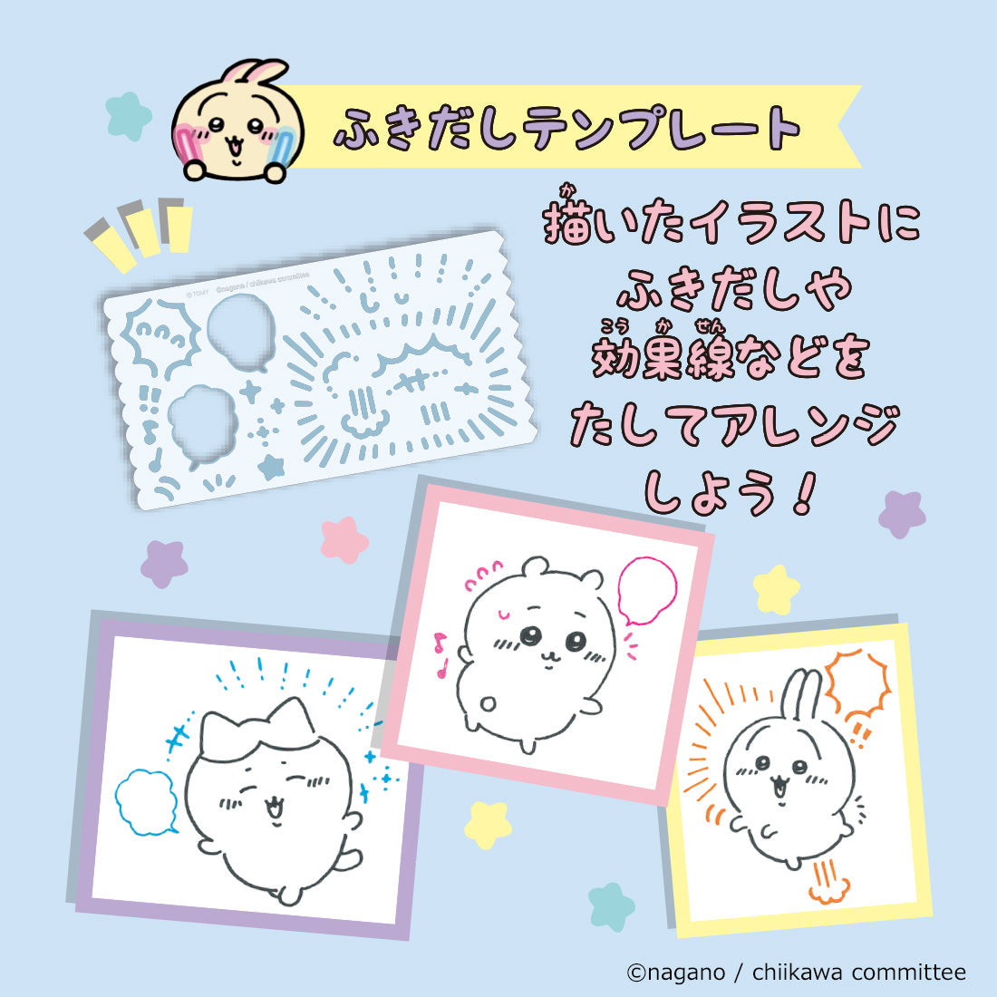 ちいかわ イラストスララ