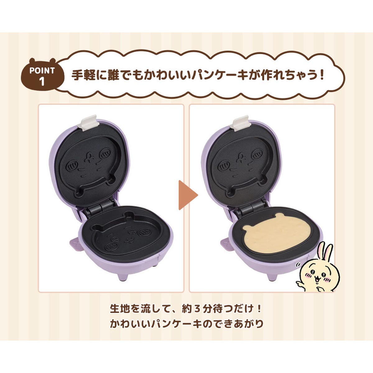 Chiikawa Crispy Character Pancake Maker (Chiikawa)
