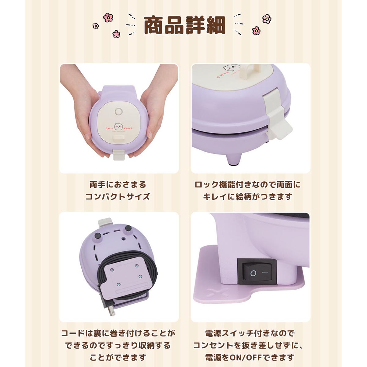 Chiikawa Crispy Character Pancake Maker (Chiikawa)