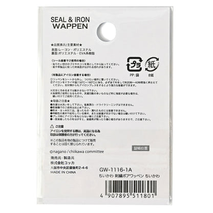 Chiikawa Embroidered Boa Patch (Chiikawa Face)