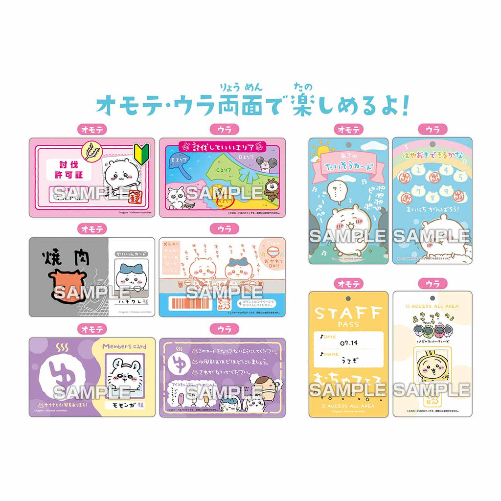 ちいかわ バラエティカード ガムつき（全40種）1BOX 16パック入