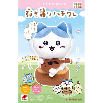 ちいかわ 弾き語りハチワレ