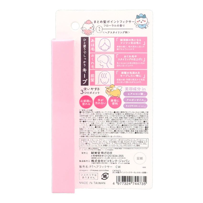 치이카와 머리 묶기 포인트 픽서 (요정)