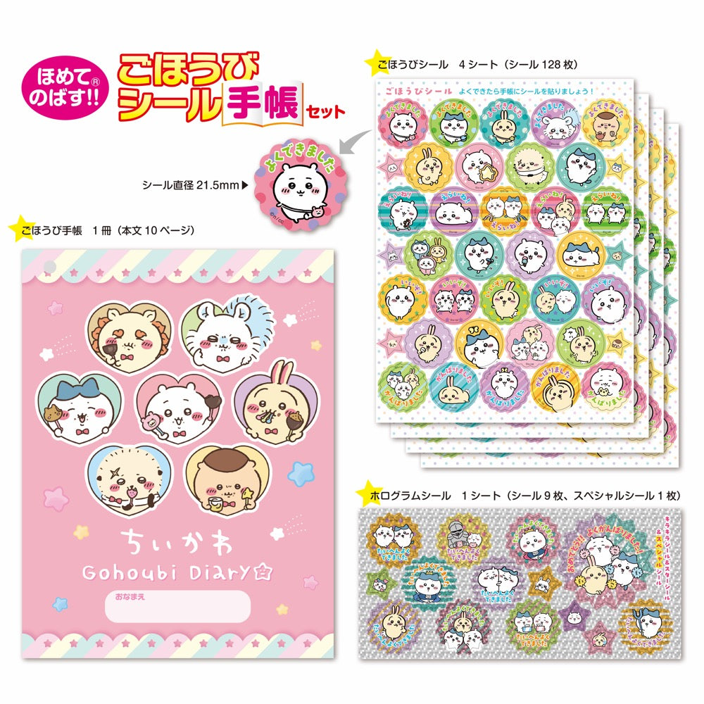 Chiikawa Roybage Seal Notebook Set