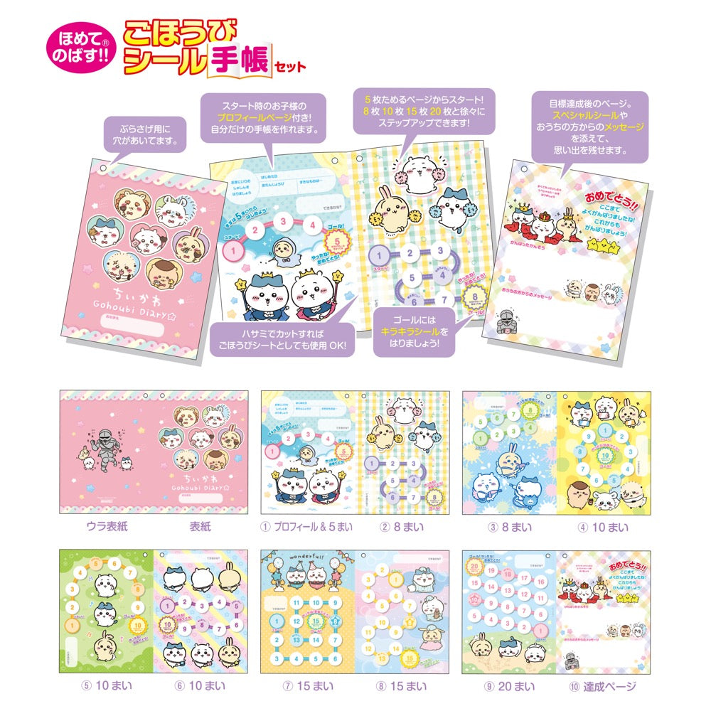 Chiikawa Roybage Seal Notebook Set