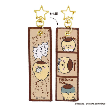 Chiikawa Flight Tag (Kurimanju)