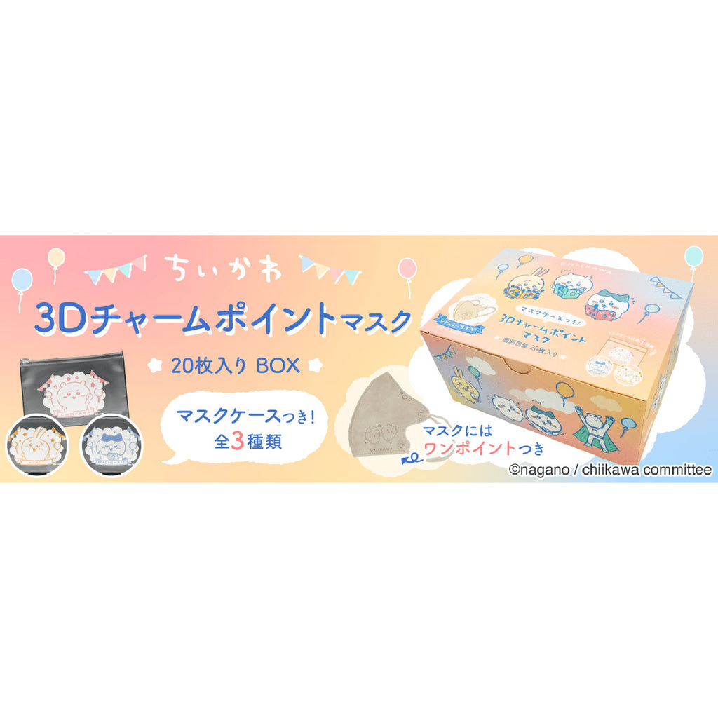 chikawa 3D魅力点面膜20件（正常尺寸）面具盒