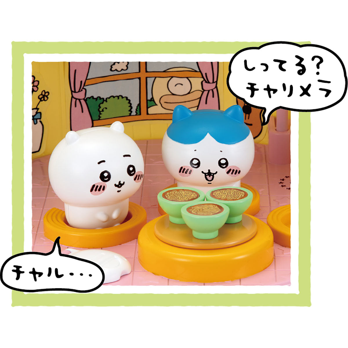 ちいかわ ゆめのむちゃでかおしゃべりプリンハウス