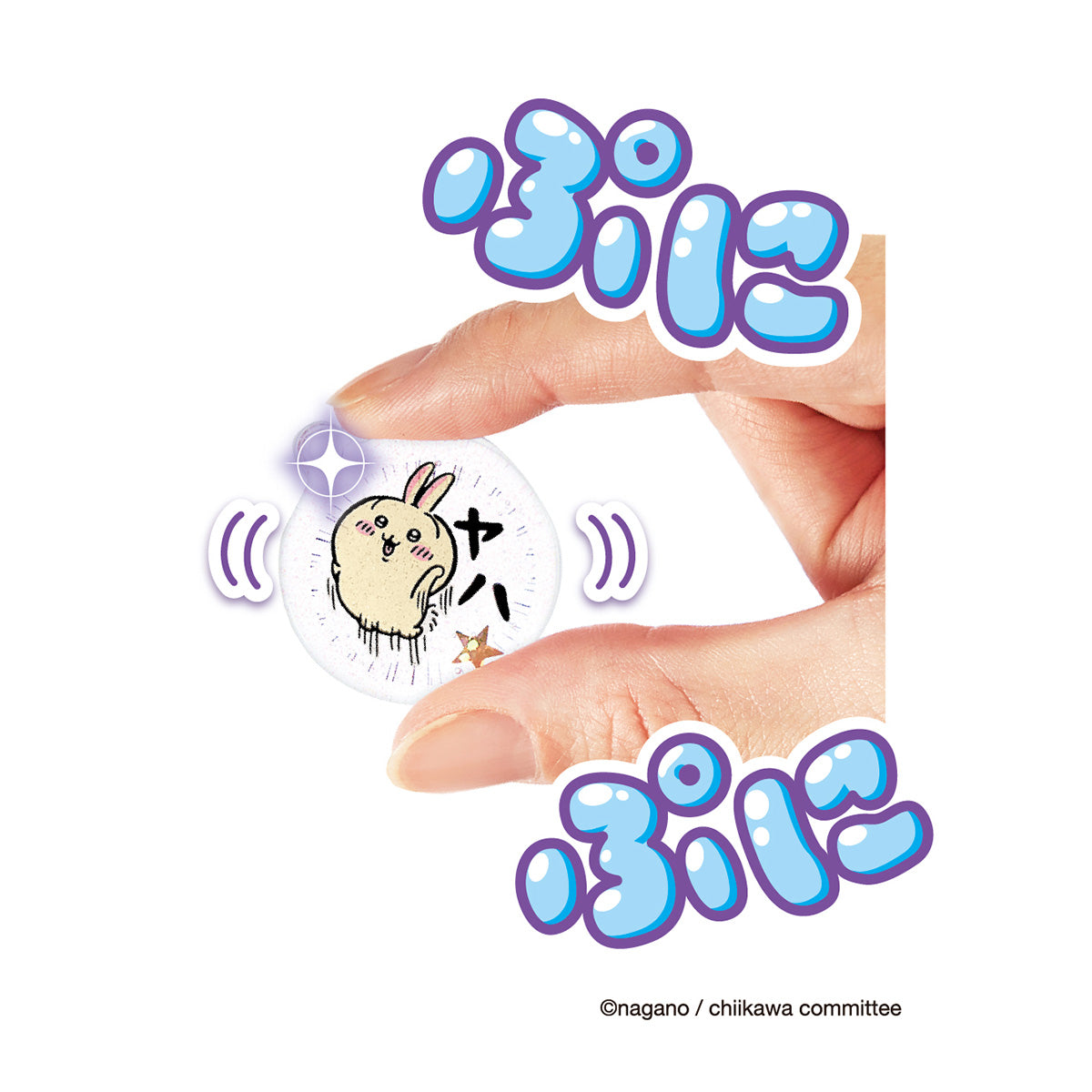 ちいかわ ぷにジェル むちゃぷにセット