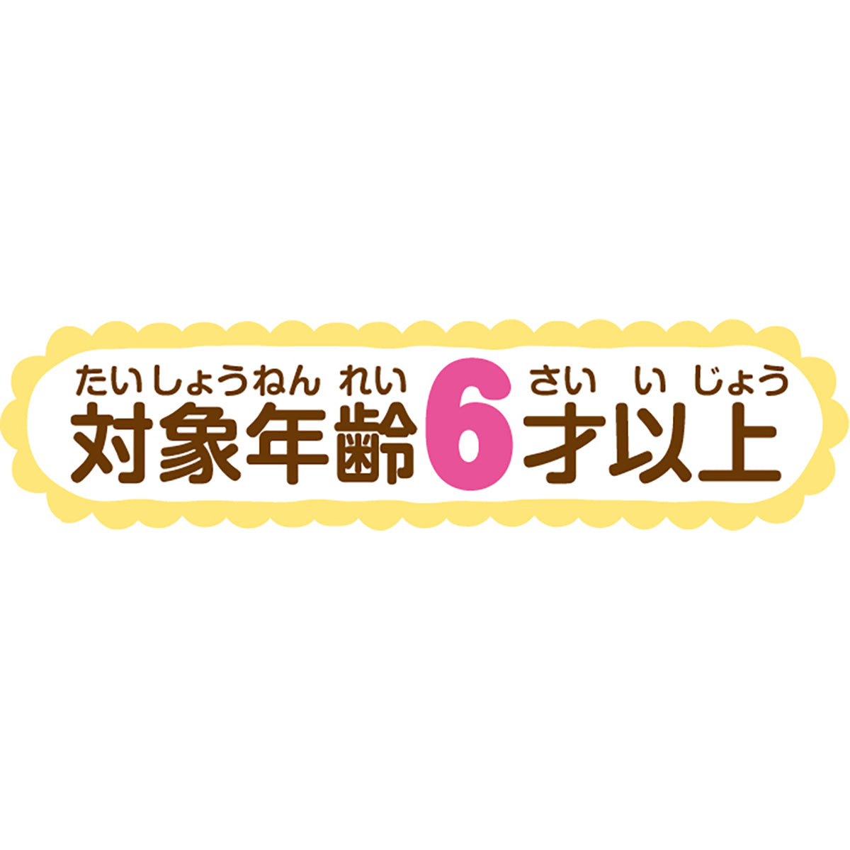 ちいかわ あそびにおいでよ！おしゃべりするよ！うさぎのどら焼きベッド