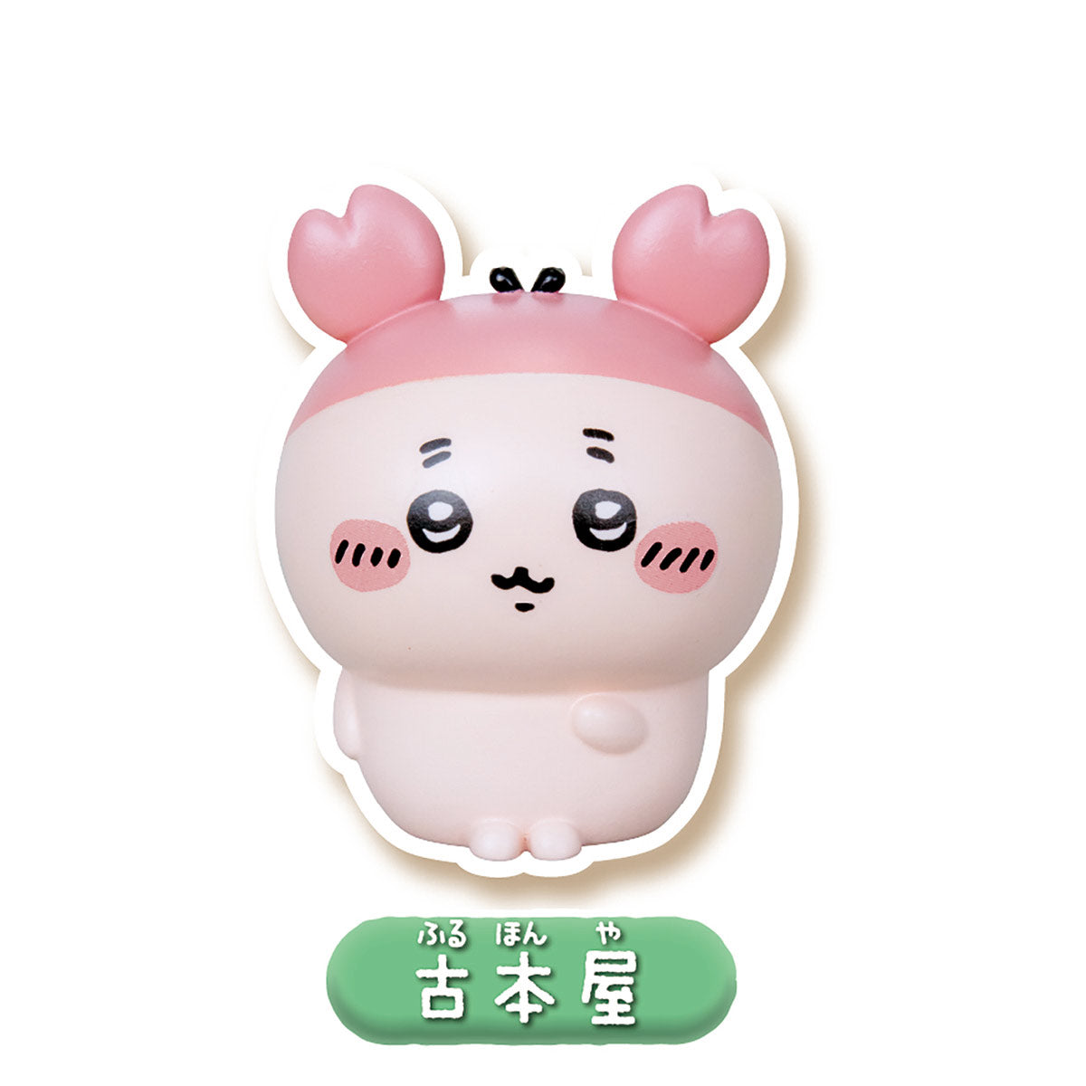 【预订】吉伊卡哇 伙伴满满套装2【预计从2024年11月下旬开始陆续发货（如发货延迟也不可取消）】【不可与其他常规商品同时购买，无法指定配送日期】【不适用于优惠活动】