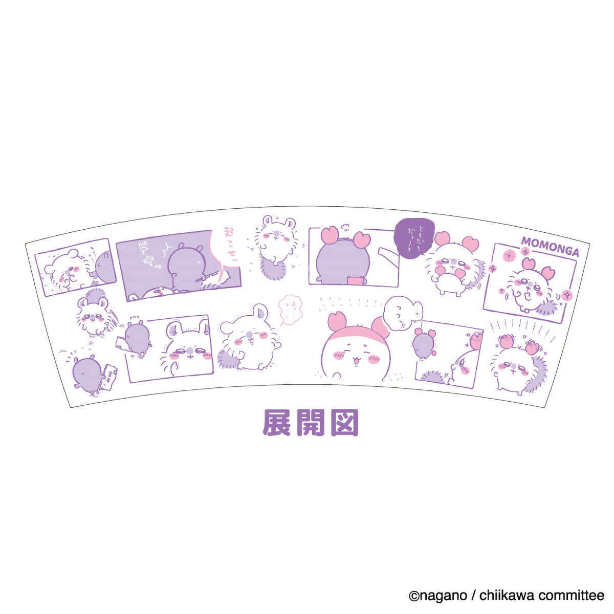 ちいかわ コミックマグ（～ともだち～モモンガ）